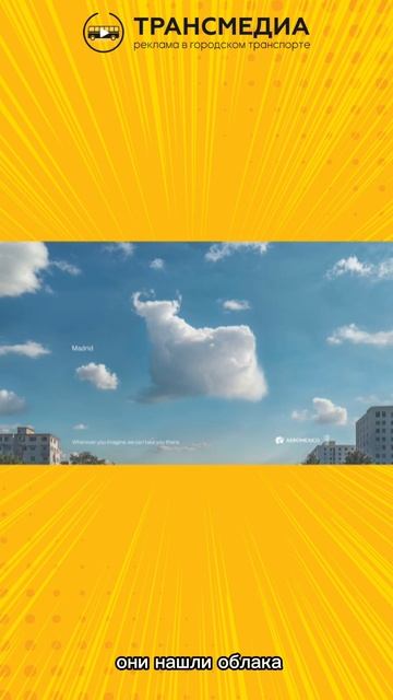 реклама от мексиканской компании