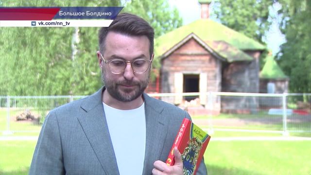 Международный фестиваль "Пушкин без границ"