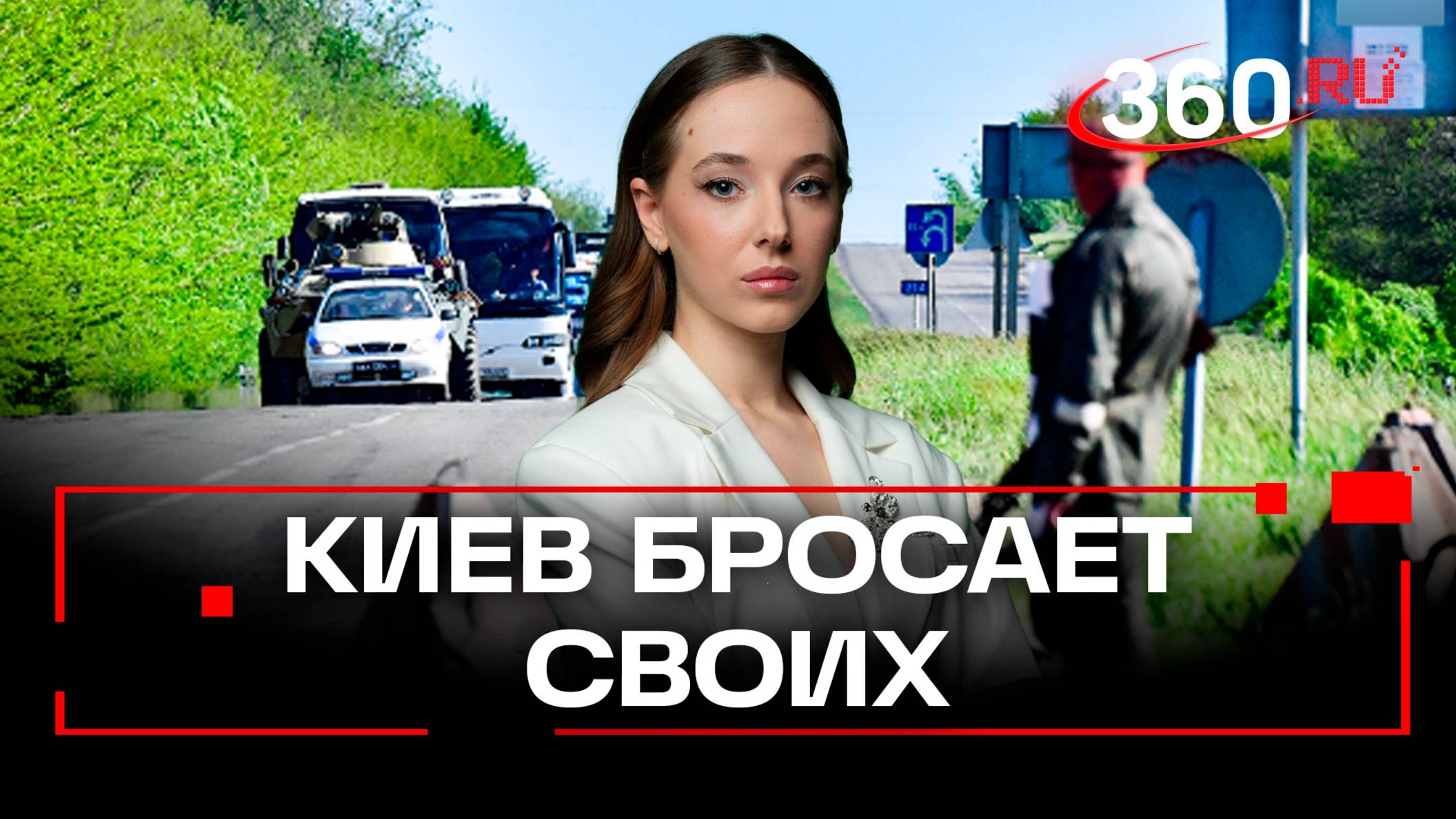 Киевский режим жесток к своим же гражданам – эксперт об отказе Украины забирать тела погибших солдат