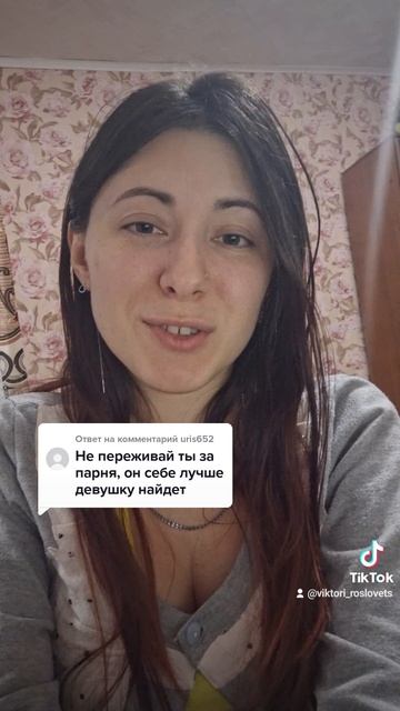 Не волнуйтесь за меня