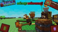 Обзор обновы в Grow a Garden!