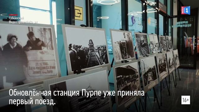 В Губкинском открыли новый железнодорожный вокзал