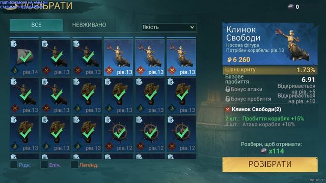 2025 05 08 ПЕРЕОЗБРОЇВ КОРАБЕЛЬ #-57 Sea of Conquest
