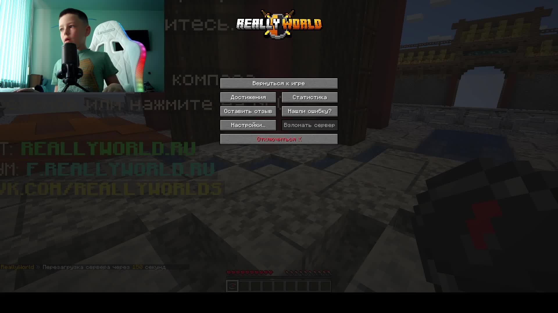Играем на ReallyWorld.