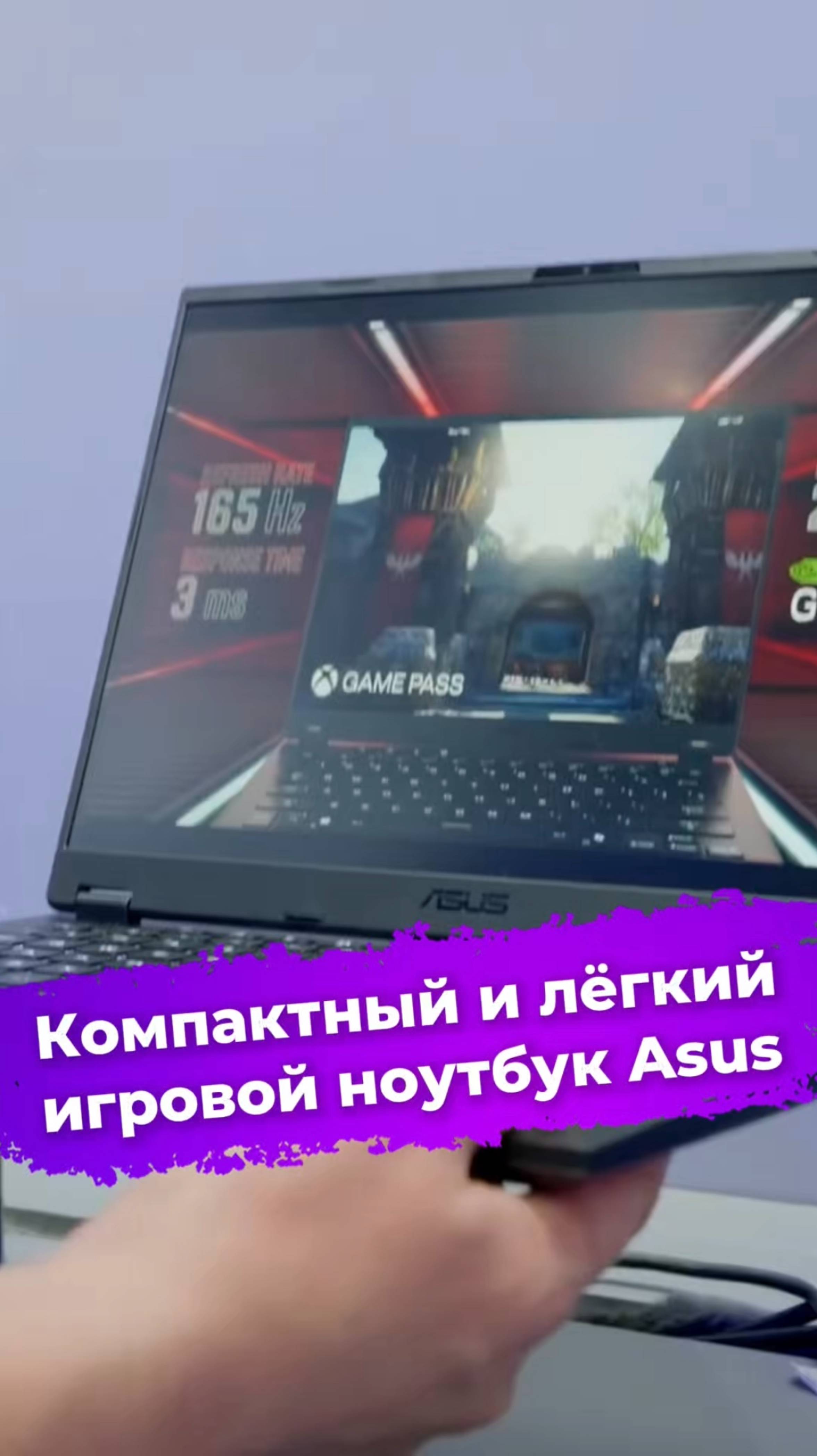 Компактный и лёгкий игровой ноутбук Asus #Asus #ноутбук #видеоигры #пкгейминг #computex2025 #ixbt