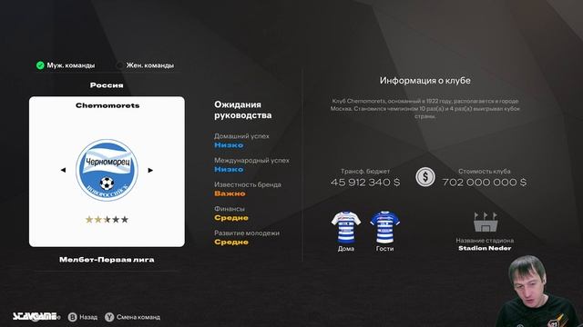 ОБЗОР  МОДА 1 МАЛБЕТ ЛИГИ НА EA SPORTS FC 25