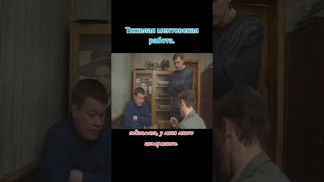 Тяжёлые ментовские будни