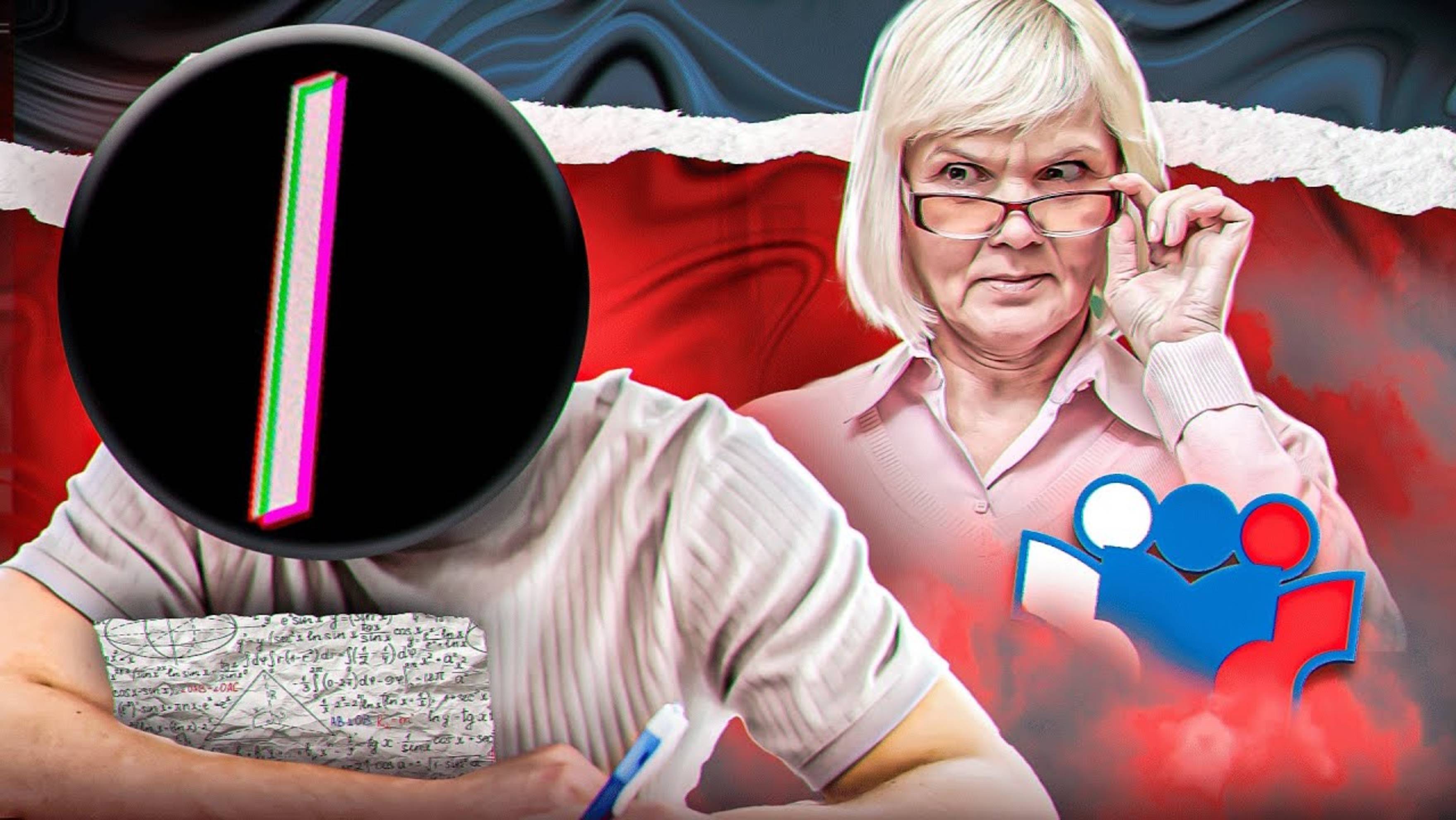 КАК СПИСАТЬ НА ЕГЭ и ОГЭ. Слэш