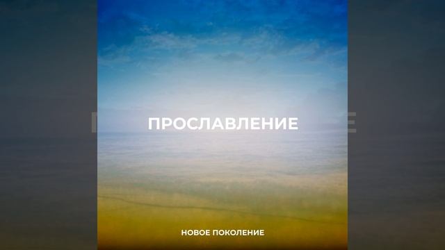 Кто как Ты Бог среди богов...