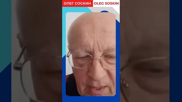 Соскин: почему Америку устраивает то, что происходит?