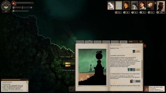 [RU]Sunless Sea - часть 17 (Дерево одного дня)|Плавание 12|