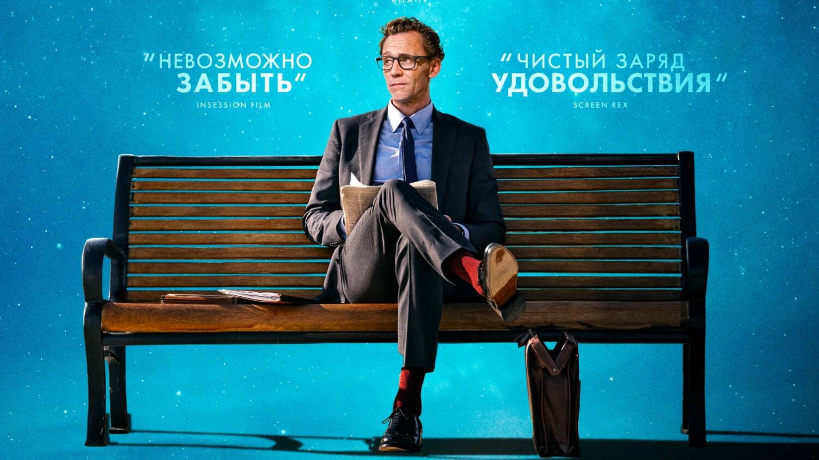 Жизнь Чака |The Life of Chuck| второй русский трейлер, 2025