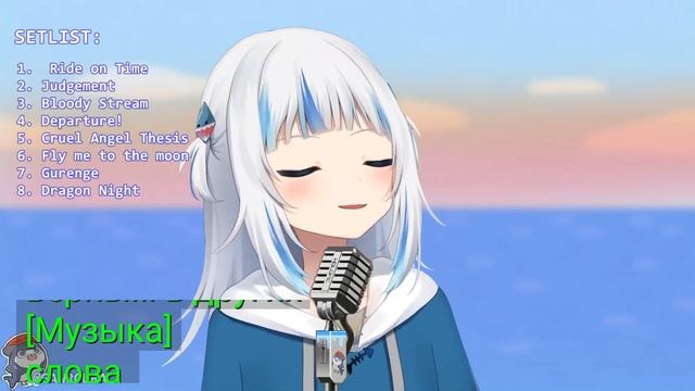 Gawr Gura karaoke 2020 09 30


ǝʌıɥɔɹꓯ ǝʞoɐɹɐꓘ

19 февр. 2025 г.