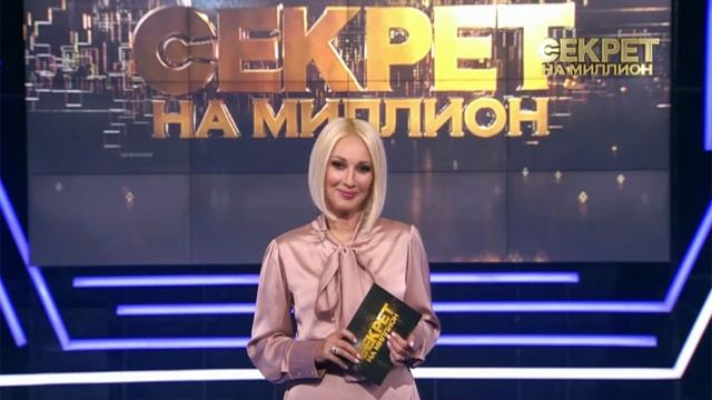 Секрет на миллион. Выпуск от 07.06.2025