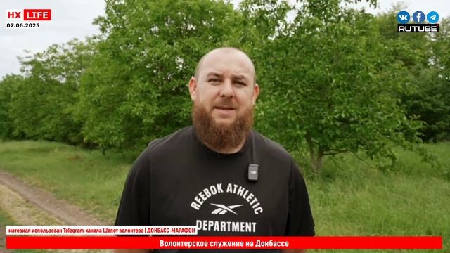 Волонтерское служение на Донбассе
