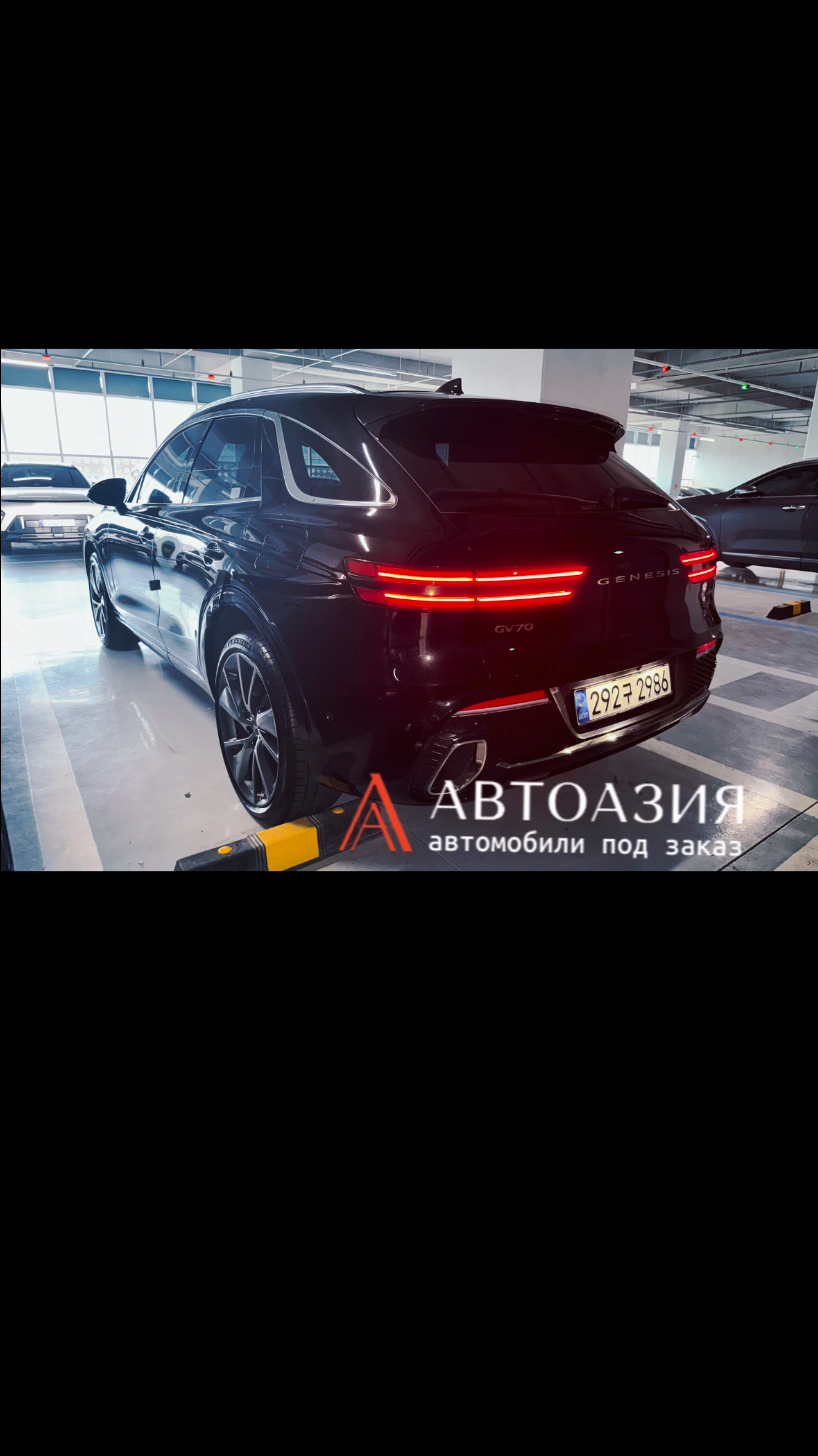 Genesis GV70 (2020 г)