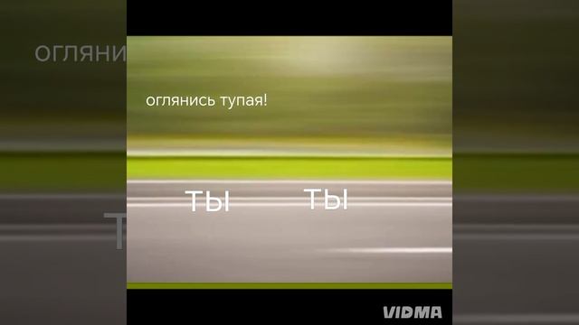 простите за говно..(