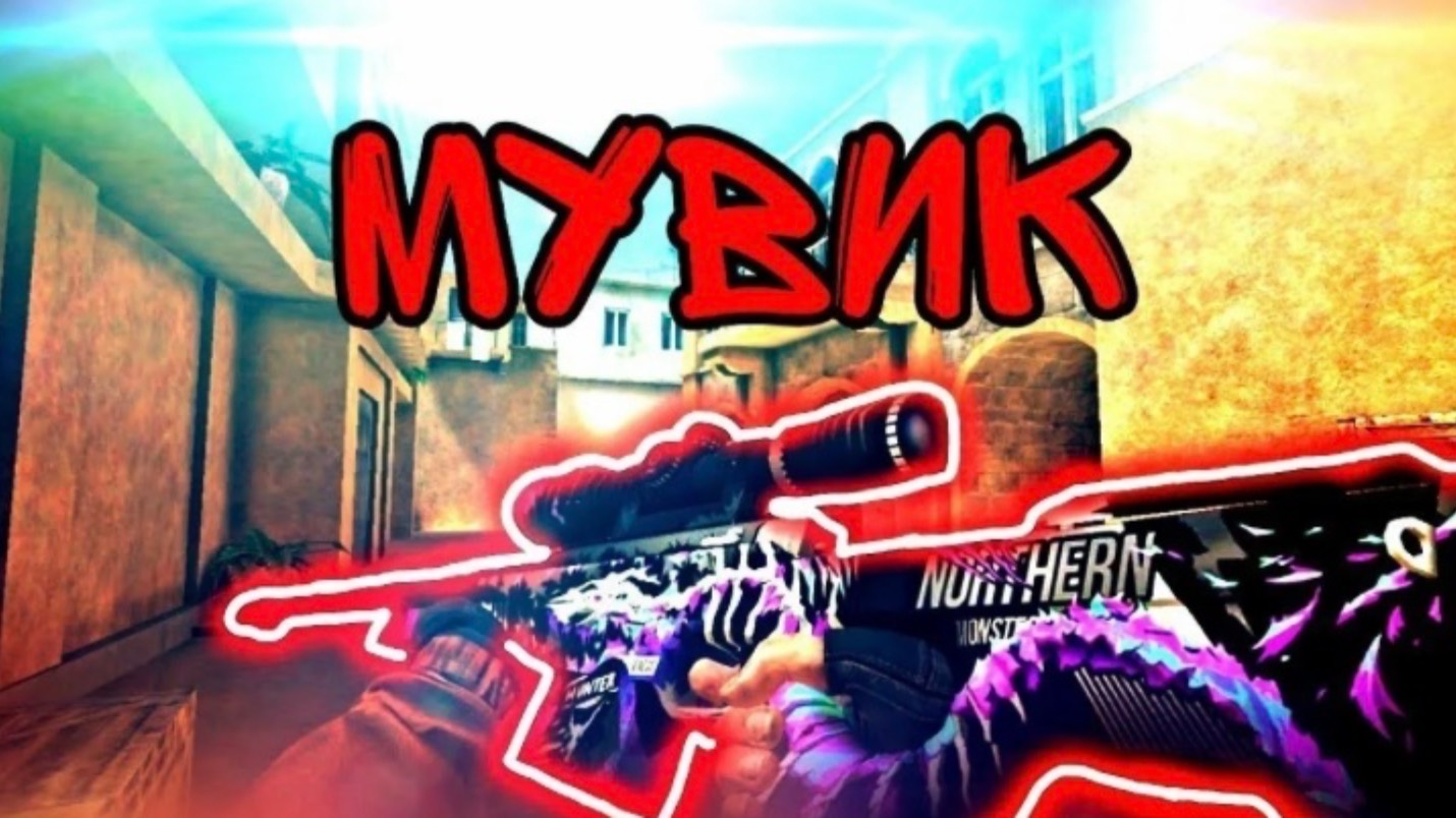 Мини мувик в standoff 2