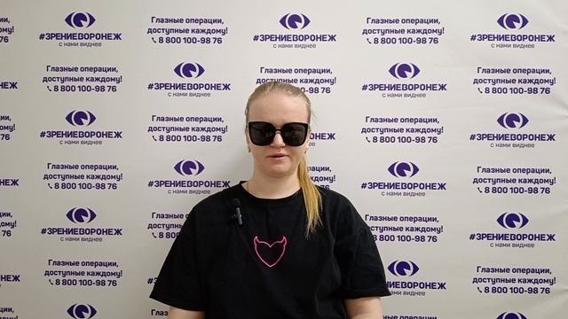 Отзыв о лазерной коррекции зрения в клинике "Зрение Воронеж", 88001009876
