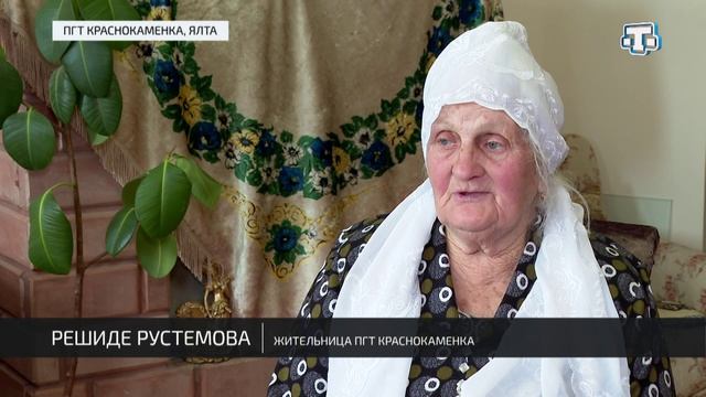 История жизни жительницы пгт Краснокаменка Решиде Рустемовой