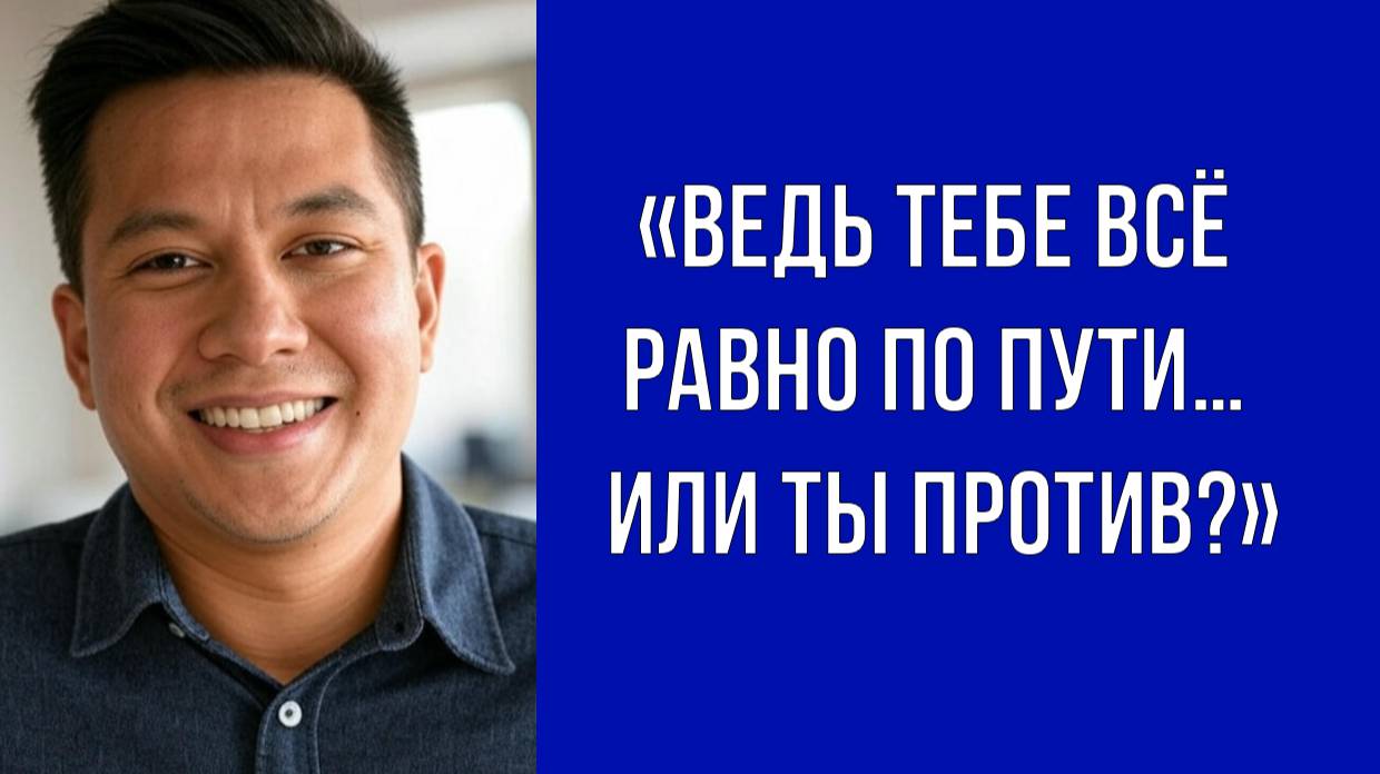 Ты ведь можешь нас подвозить, у тебя же есть машина! — предложил коллега