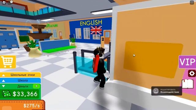Roblox обнова My School Tycoon 2 часть