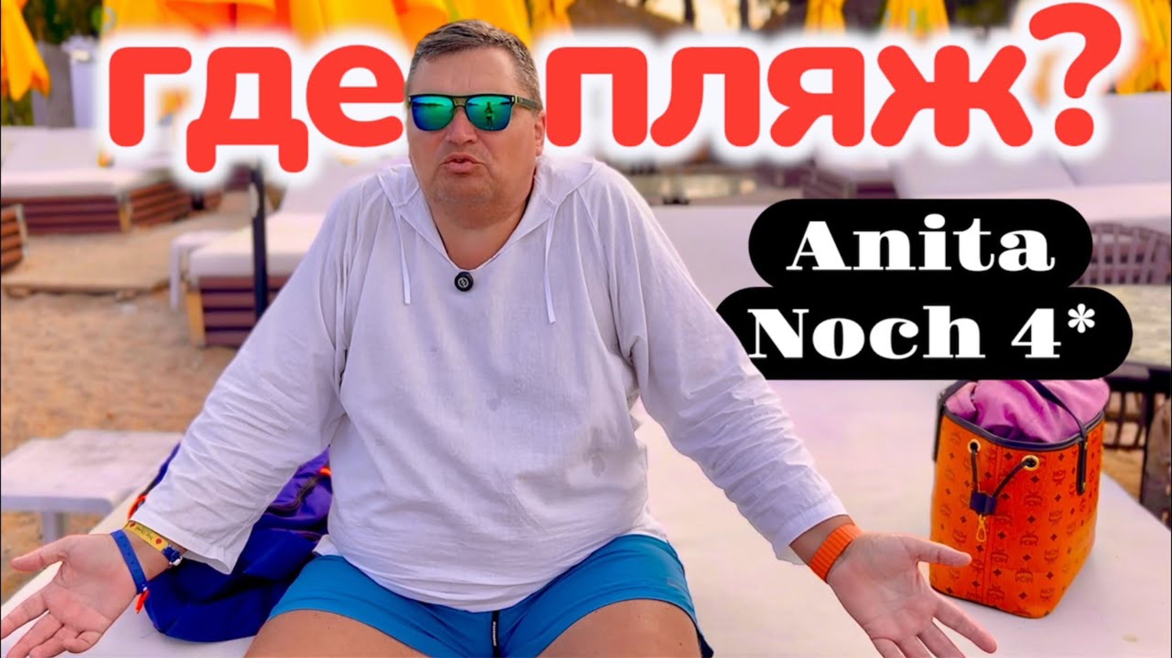 КЕМЕР 2025 🇹🇷 ШОК от ПЛЯЖА!!! Anita Kemer Noch Hotel 4*