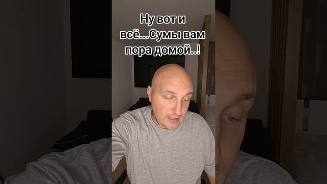 Украинская власть готовят Сумы к обороне и сдаче