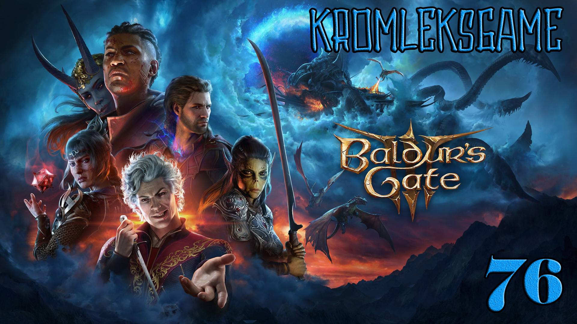 Прохождение Baldur's Gate 3 (Тактика) - часть 76:Яйчишная)