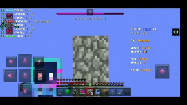 Баг дюп привата | Приват 90.30.90| Анархия 1.1.5|HatdNex/MainNex/Подп