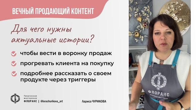 Воронки. Вечный продающий контент