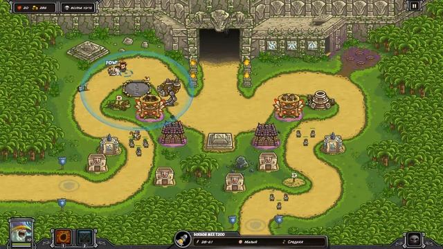 Прохождение Kingdom Rush Frontiers Veteran - Level 11 Храм Сакры 3 Stars
