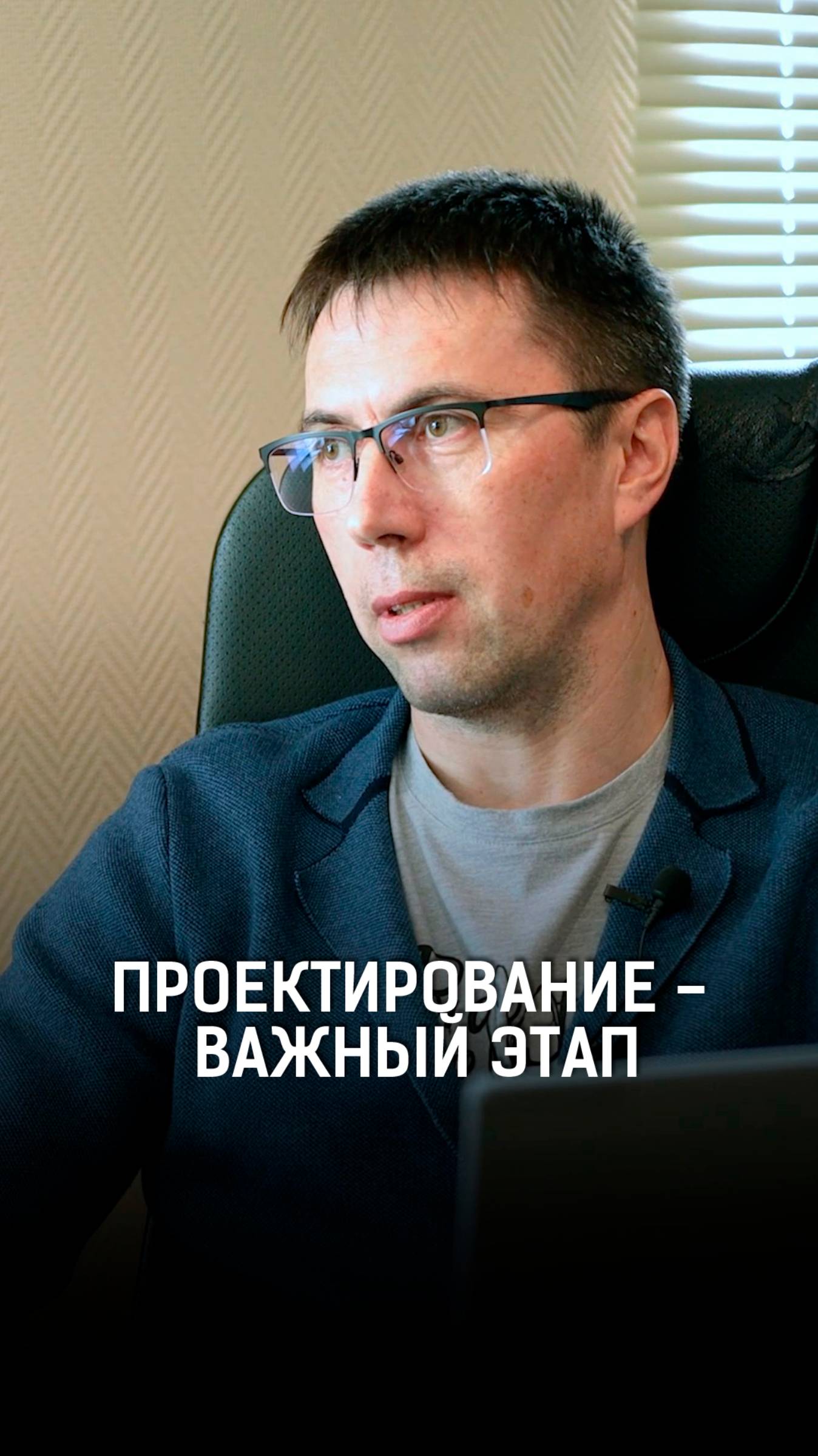 Проектирование — важнейший этап в строительстве, который нельзя пропустить