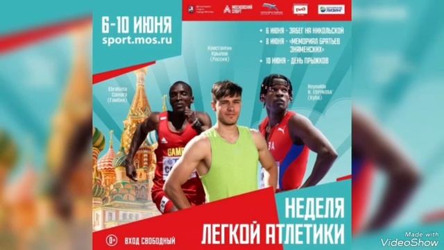 Первый в забеге на Никольской... 6 июня/2025г... всегда и везде...