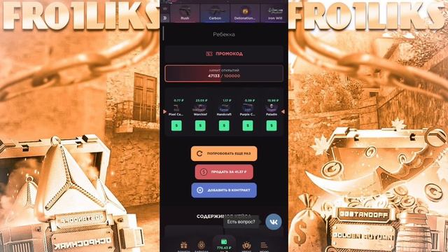 AIR PODS БУДУТ МОИ! ПЫТАЮСЬ ВЫБИТЬ АИР ПОДСЫ НА GGSTANDOFF!