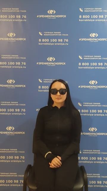 Отзыв о лазерной коррекции зрения в клинике "Зрение Красноярск", 88001009876