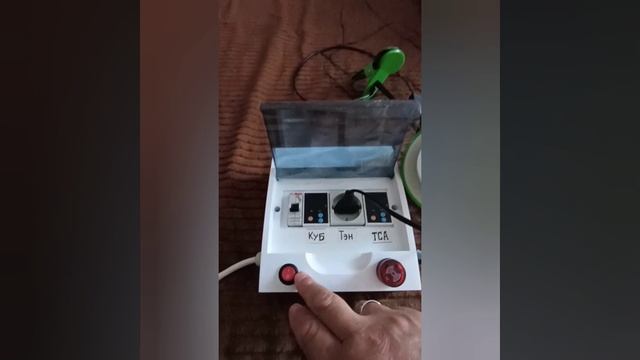 Автоматика Безопасности в Самогоноварение.mp4
