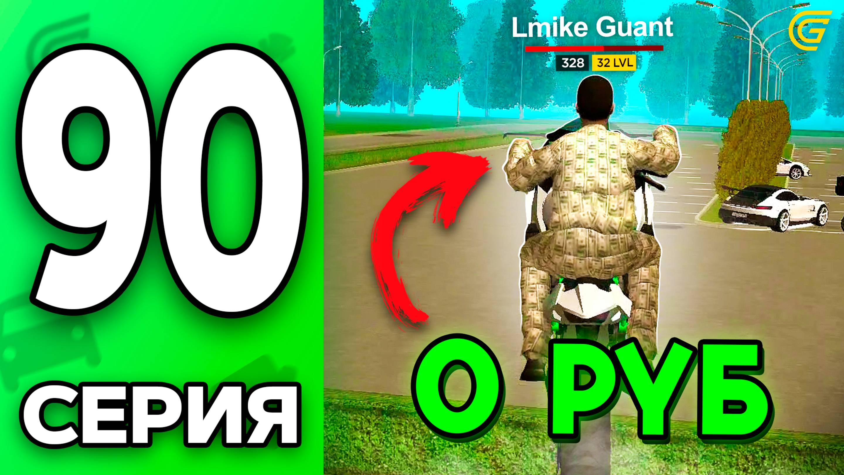 я Ошибся.. МОТОЦИКЛЫ - ИМБА!🤯🔥 Путь Бомжа на ГРАНД МОБАЙЛ #90 - в GRAND MOBILE