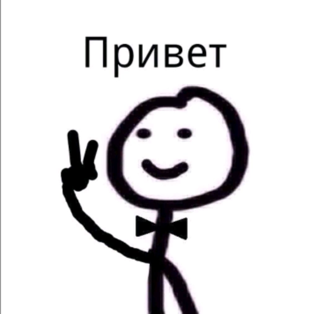 гуляю с другом