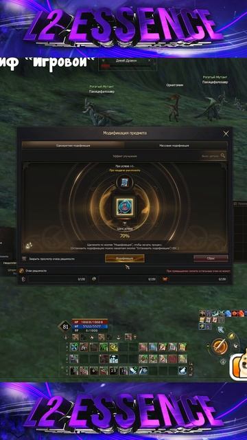 Талисман Баюма +3. Lineage 2 Project Wolf- PVEfun  #l2main #la2 #la2essence #la2wolf