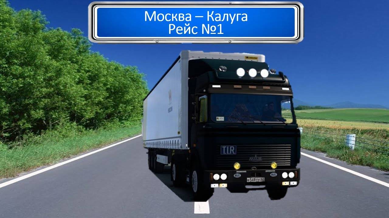 Карьера на грузовике МАЗ №1 — Euro Truck Simulator 2