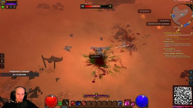 Torchlight II - Скиталец - Ветеран - Хардкор - Часть 1.3