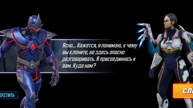 прохождение события. Marvel strike force#21