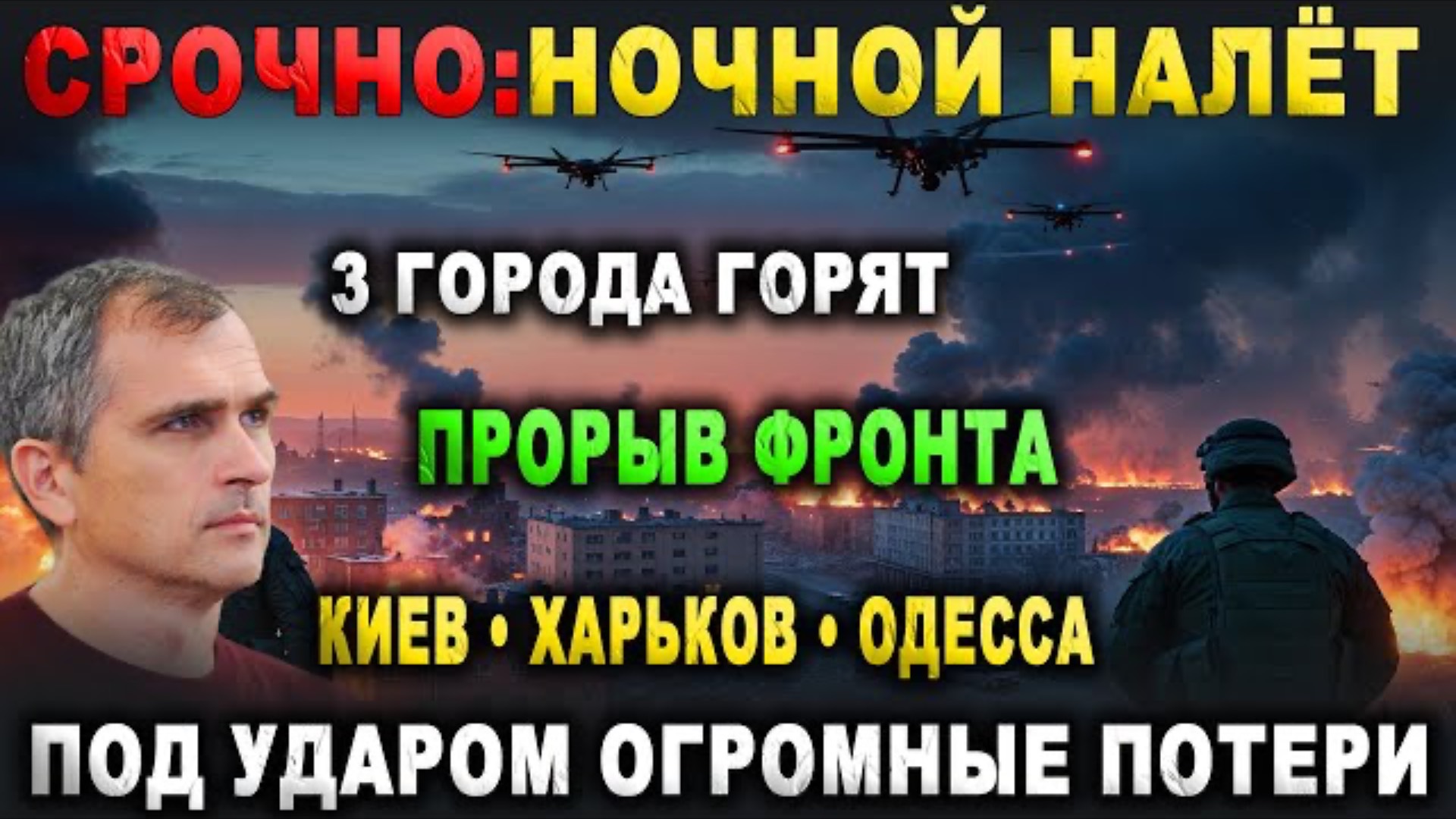 СВЕЖАЯ СВОДКА (Сводки 7 июня ) Что происходит в настоящее время...