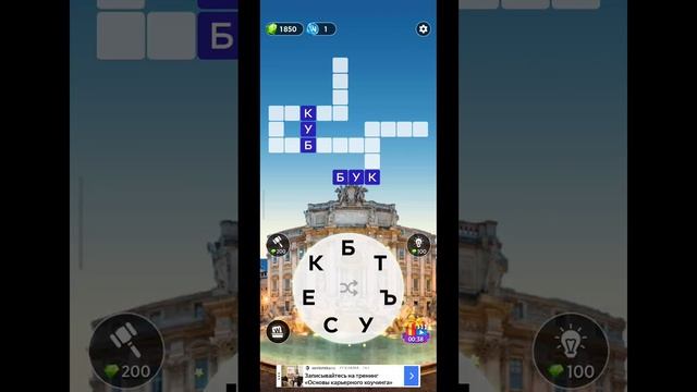 игра в слова 712 уровень