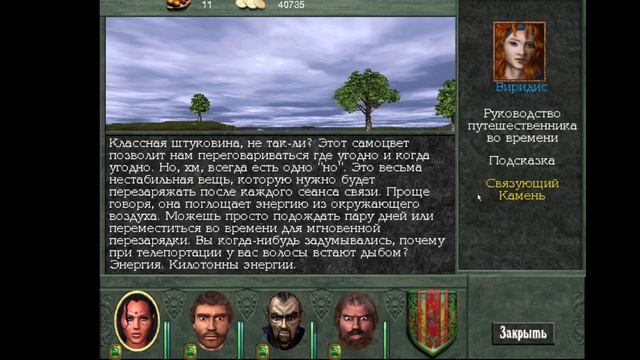 Меч и магия 8 (might and magic 8). Часть 12 - Альвар
