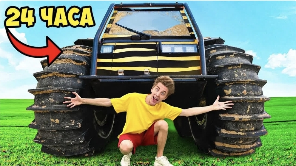 24 ЧАСА В НЕВДРОЖНИКЕ!!!