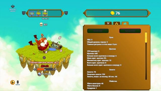 Clicker Heroes супер игра