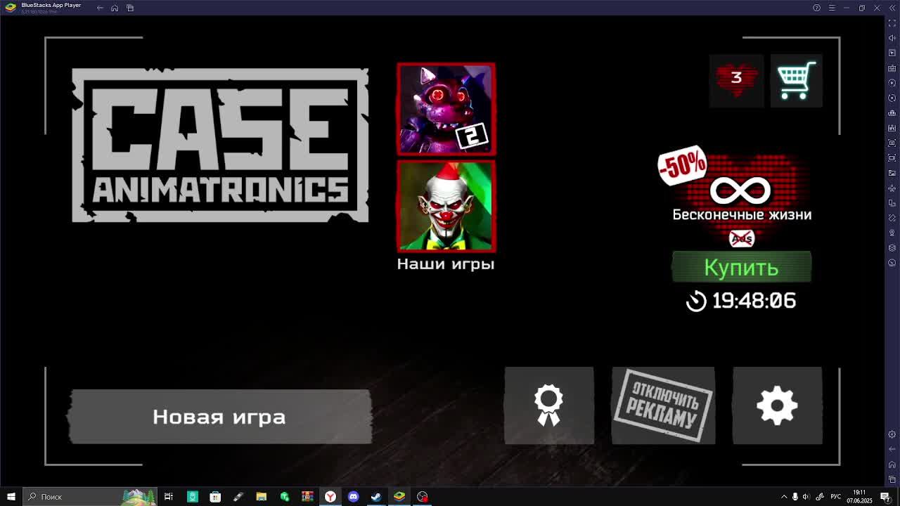 играю в кейс аниматроникс