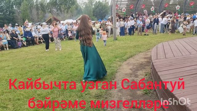 Кайбычта узган Сабантуй бәйрәме мизгелләре